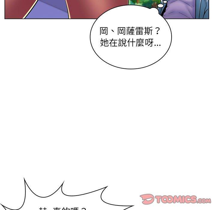 脫序教師 第 19 話 第15页