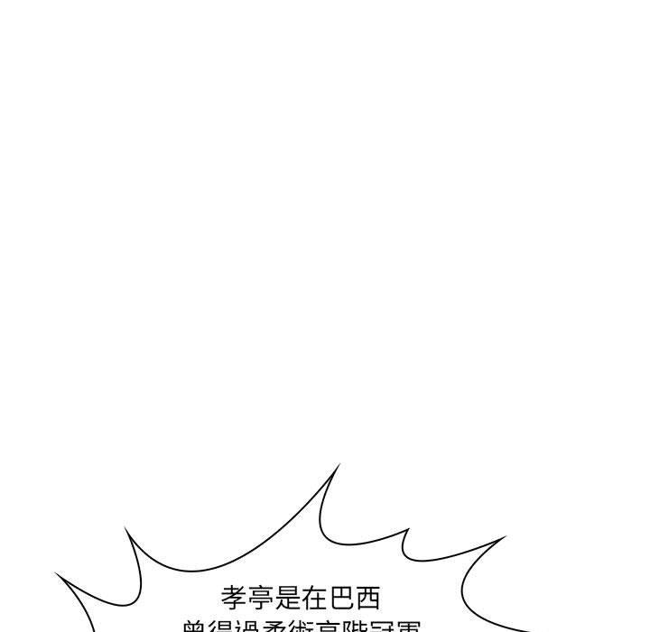 脫序教師 第 19 話 第23页