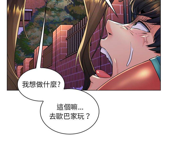 脫序教師 第 19 話 第28页