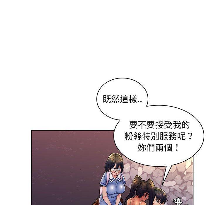脫序教師 第 19 話 第71页