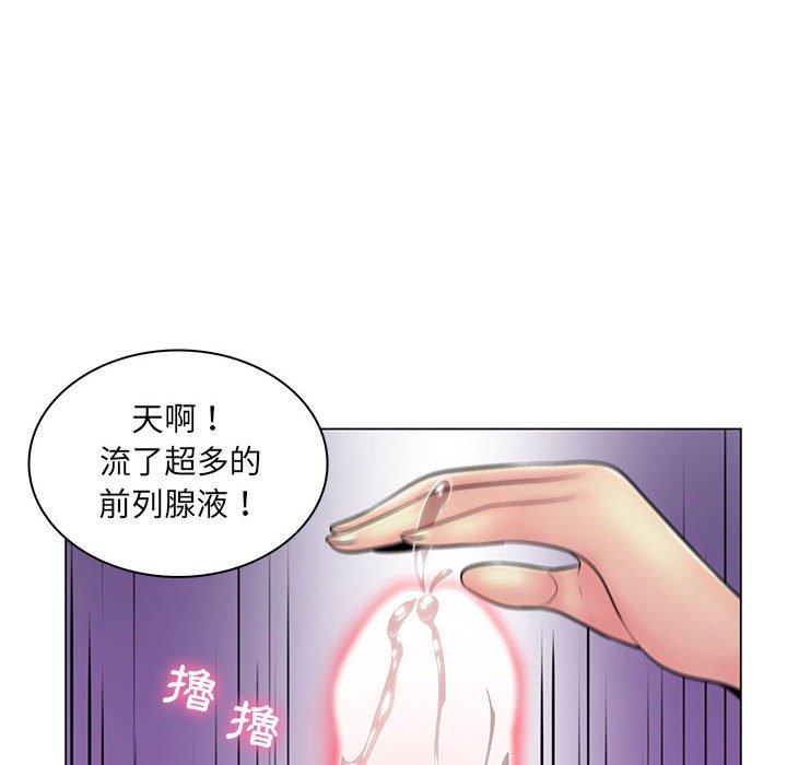 脫序教師 第 19 話 第54页