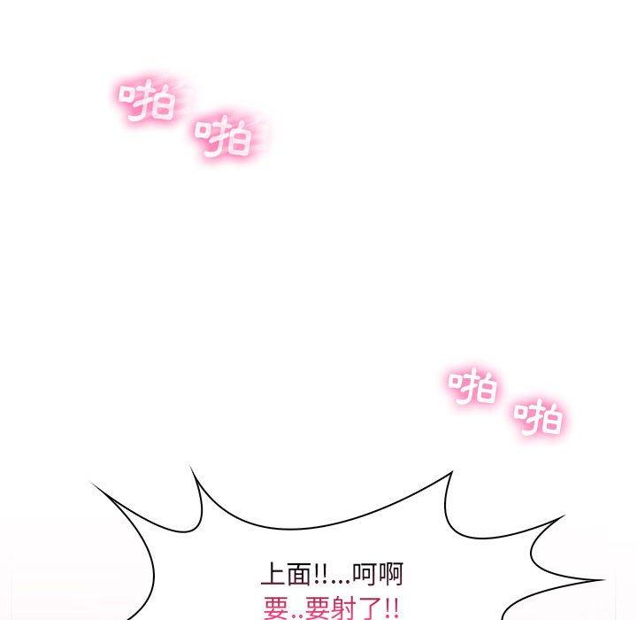 脫序教師 第 19 話 第105页