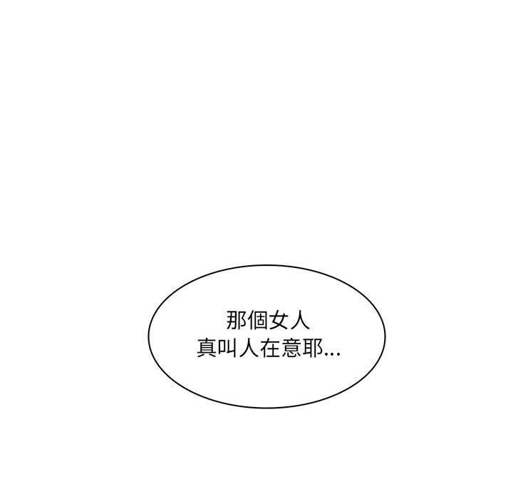 脫序教師 第 19 話 第115页