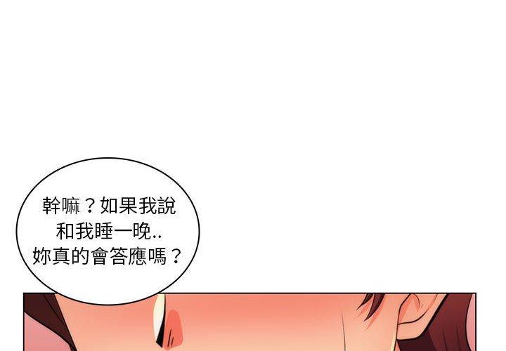 脫序教師 第 22 話 第4页