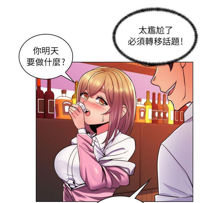脫序教師 第 22 話 第9页