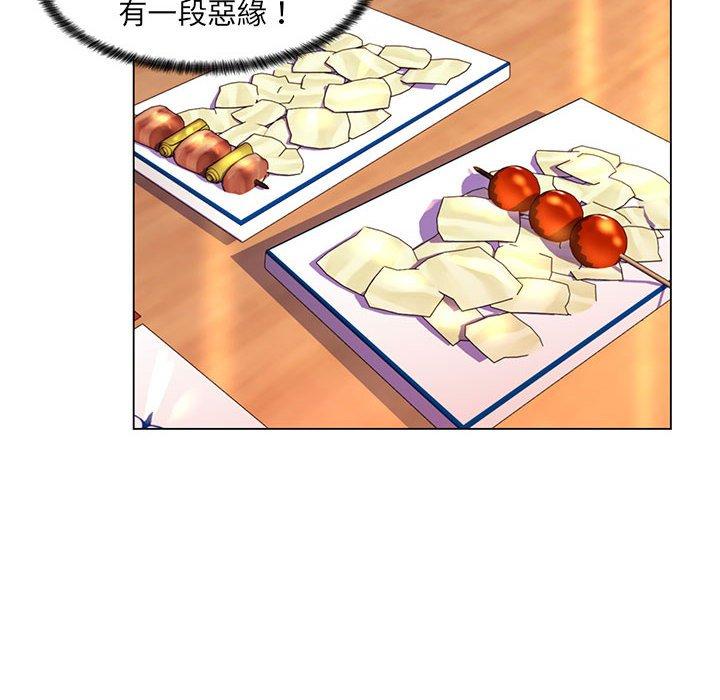 脫序教師 第 22 話 第12页