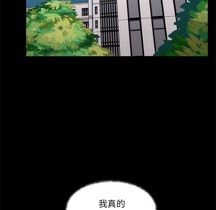 脫序教師 第 22 話 第19页