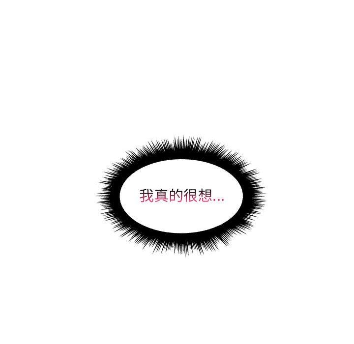 脫序教師 第 22 話 第63页
