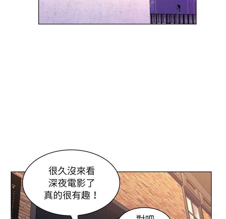 脫序教師 第 22 話 第93页