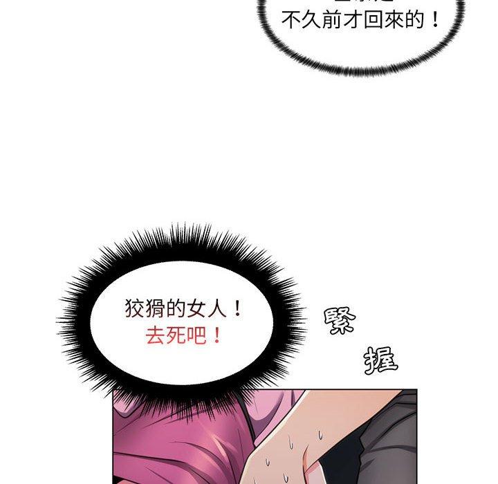 脫序教師 第 22 話 第27页