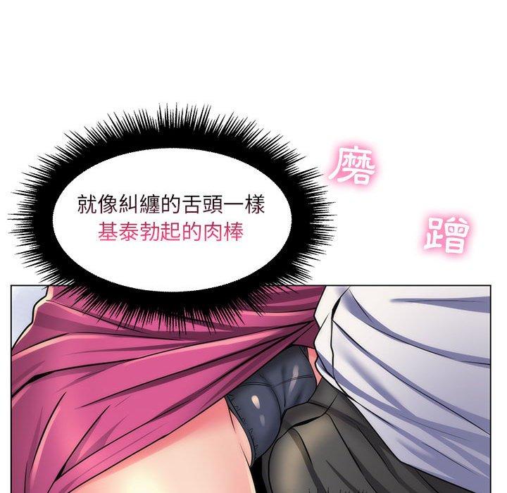 脫序教師 第 22 話 第46页