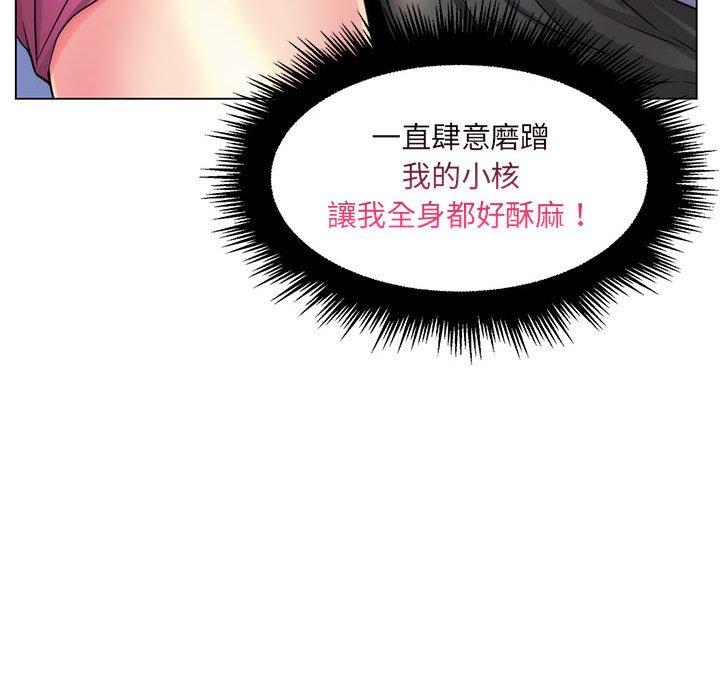 脫序教師 第 22 話 第47页