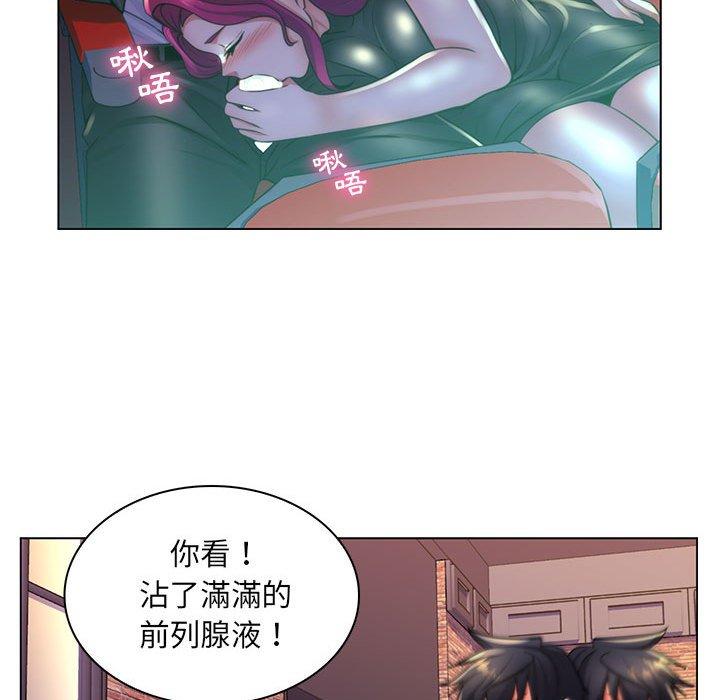 脫序教師 第 22 話 第97页