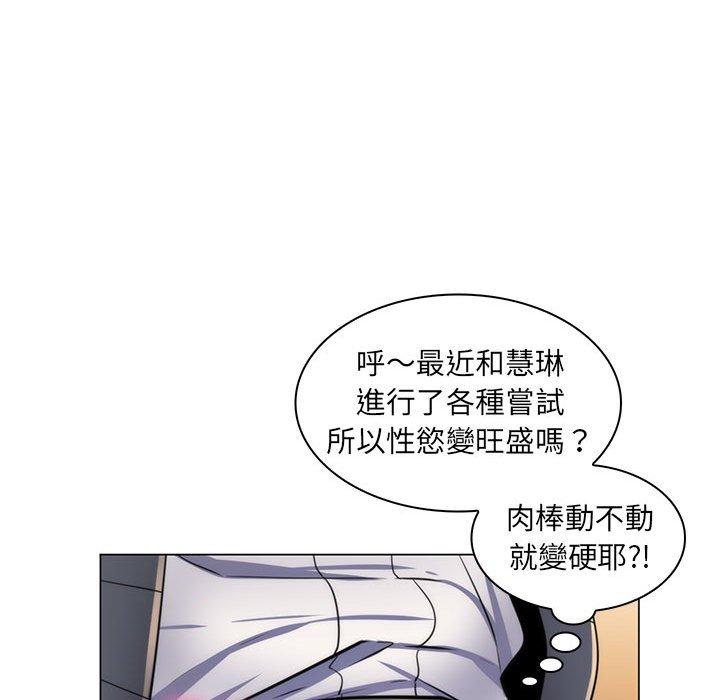 脫序教師 第 22 話 第107页