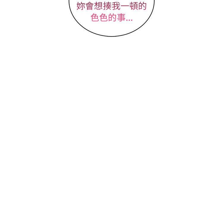 脫序教師 第 22 話 第117页