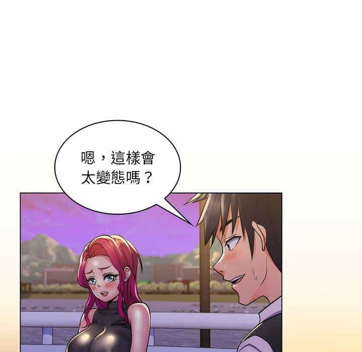 脫序教師 第 23 話 第7页