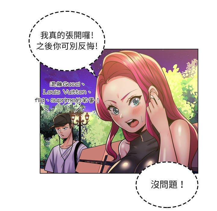 脫序教師 第 23 話 第15页