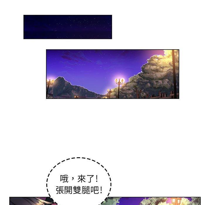 脫序教師 第 23 話 第13页