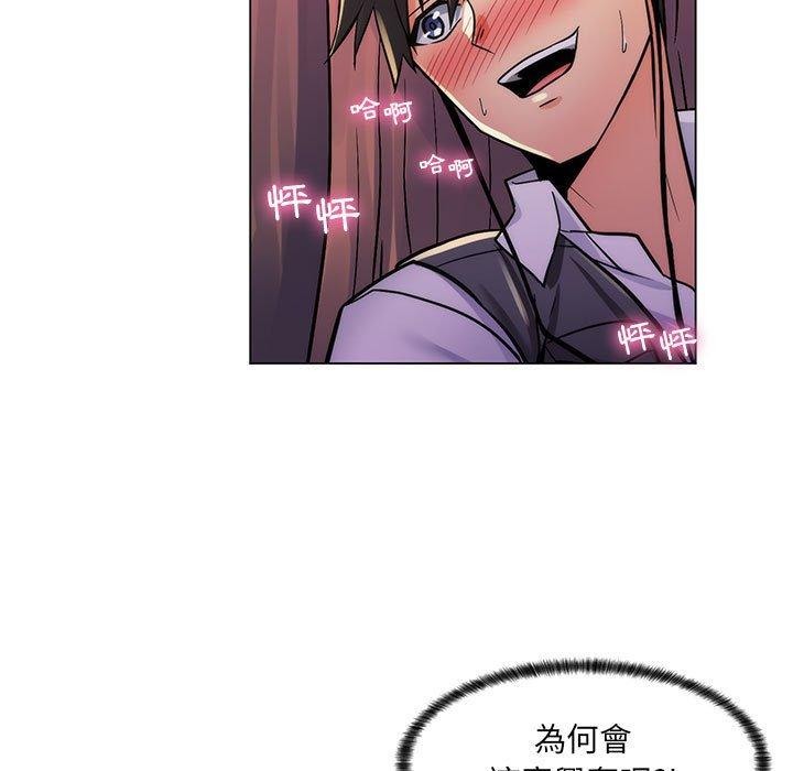 脫序教師 第 23 話 第23页