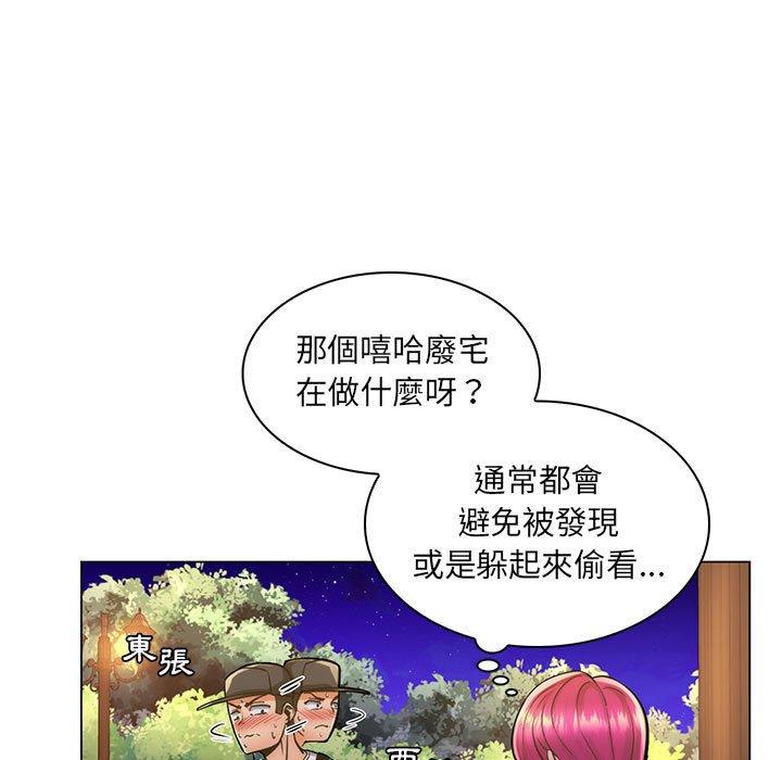 脫序教師 第 23 話 第25页