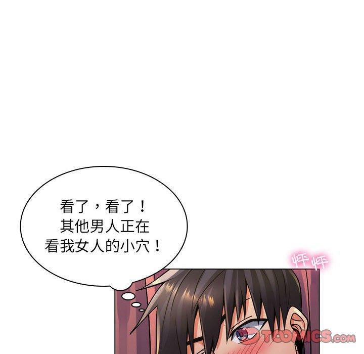脫序教師 第 23 話 第22页