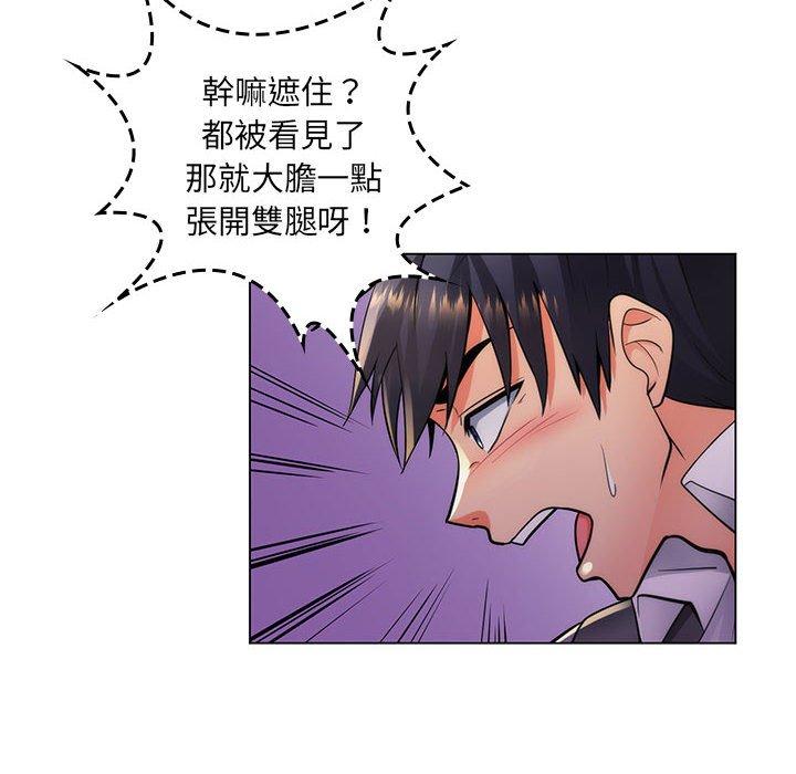 脫序教師 第 23 話 第30页