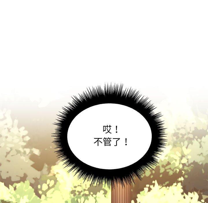 脫序教師 第 23 話 第31页