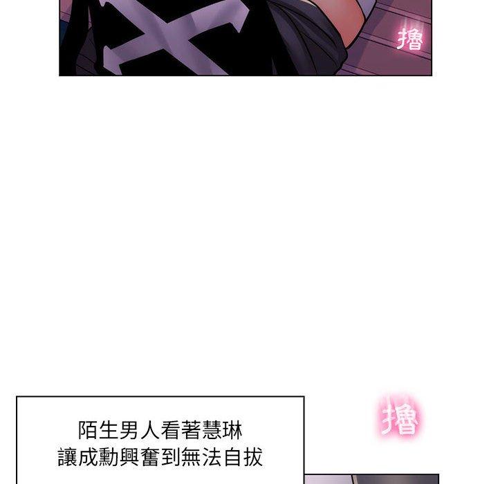 脫序教師 第 23 話 第38页