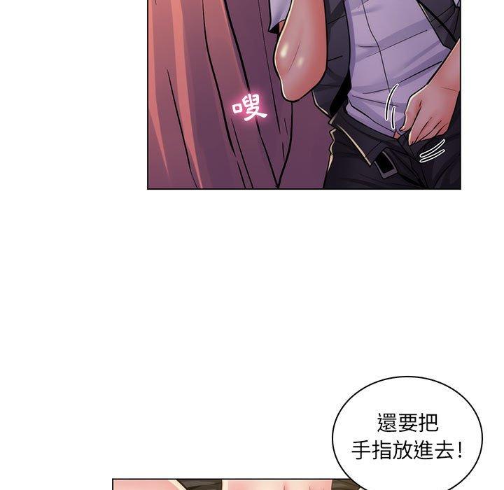脫序教師 第 23 話 第35页