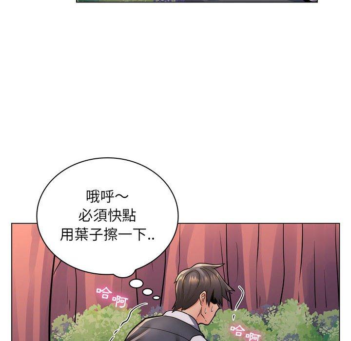 脫序教師 第 23 話 第46页