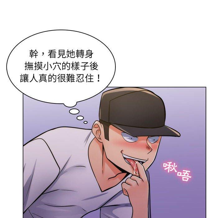 脫序教師 第 23 話 第48页