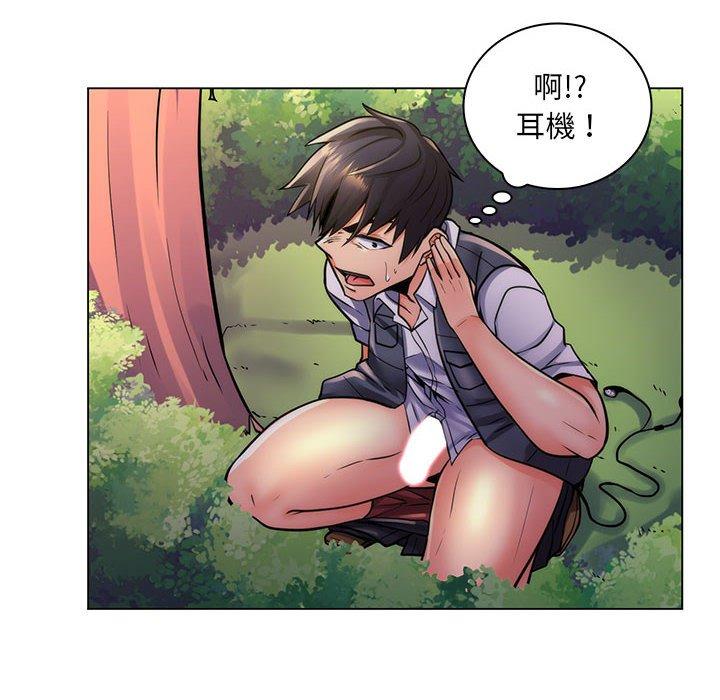 脫序教師 第 23 話 第64页