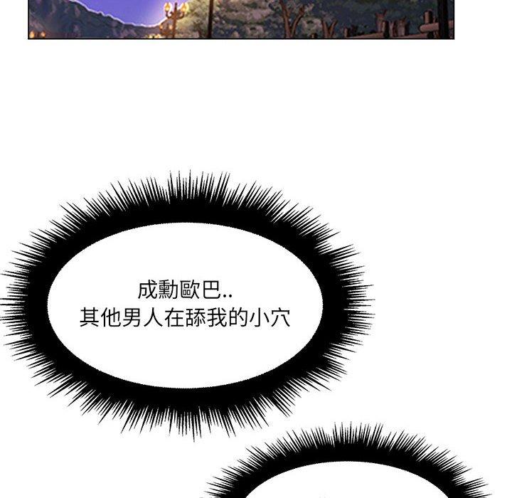 脫序教師 第 23 話 第70页
