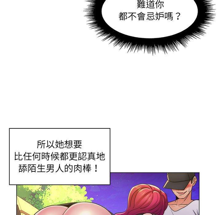脫序教師 第 23 話 第71页
