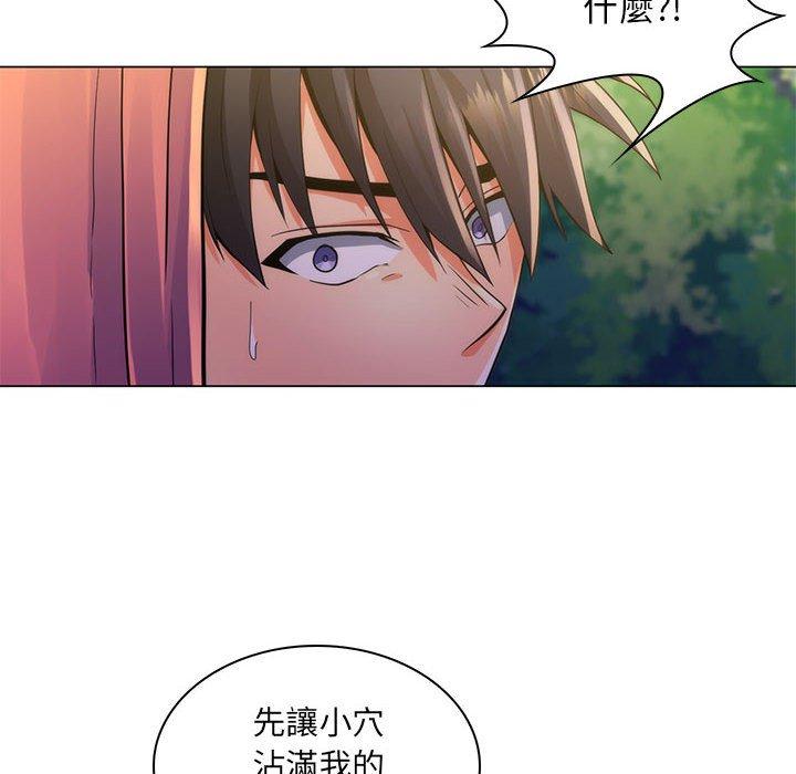 脫序教師 第 23 話 第76页