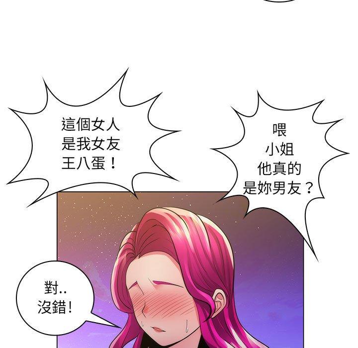 脫序教師 第 23 話 第83页