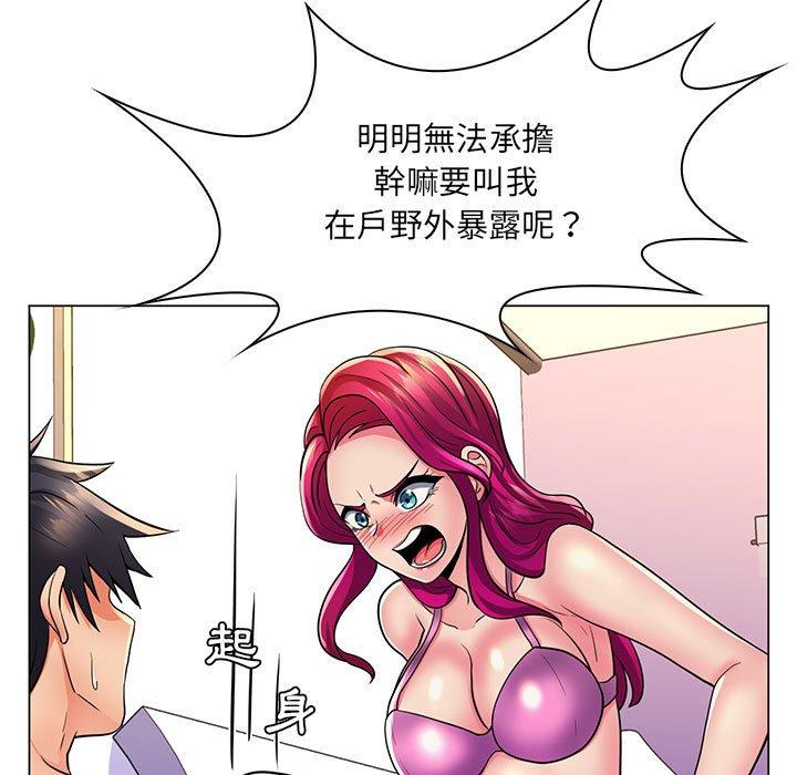 脫序教師 第 23 話 第93页