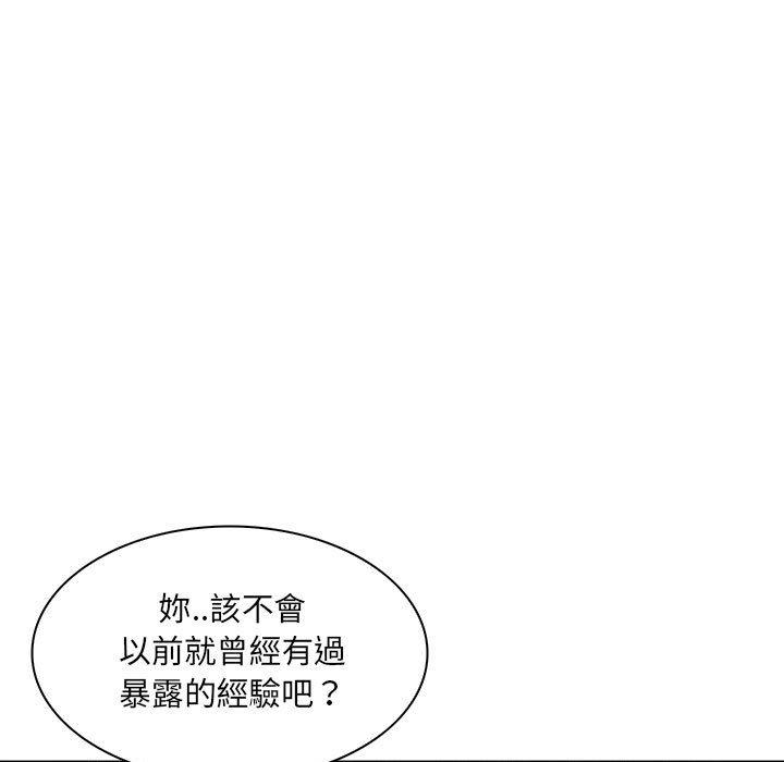 脫序教師 第 23 話 第101页