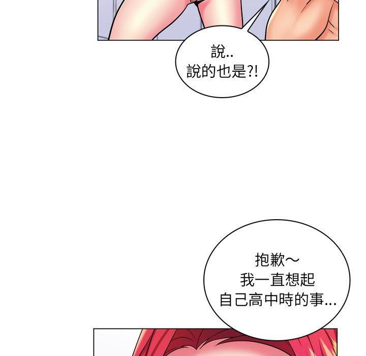 脫序教師 第 24 話 第13页