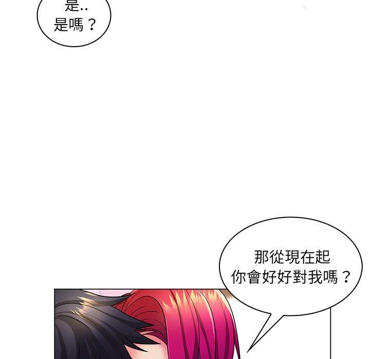 脫序教師 第 24 話 第25页
