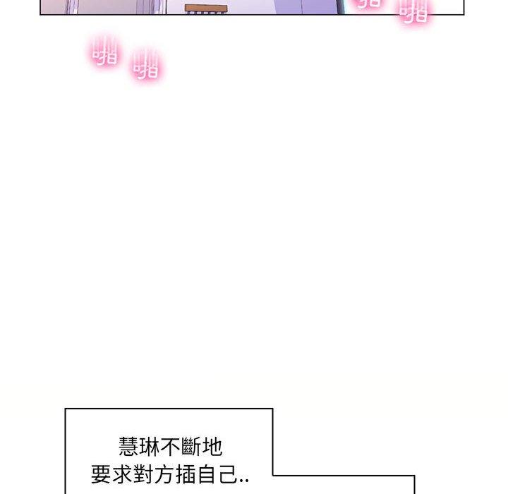 脫序教師 第 24 話 第28页