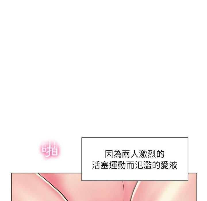 脫序教師 第 24 話 第32页
