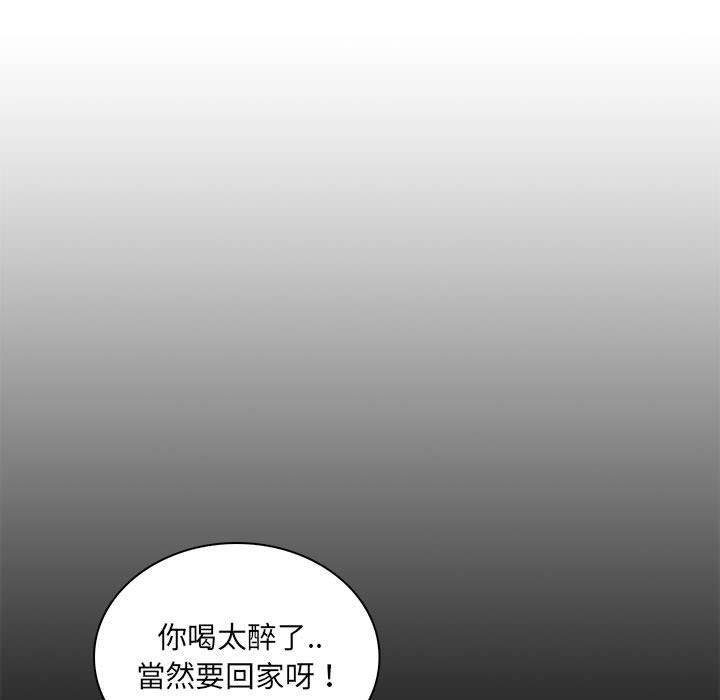 脫序教師 第 24 話 第37页