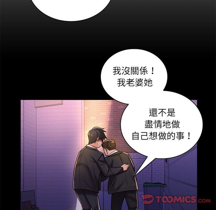 脫序教師 第 24 話 第38页
