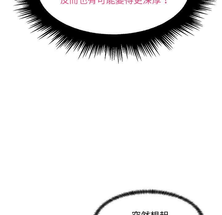脫序教師 第 24 話 第35页