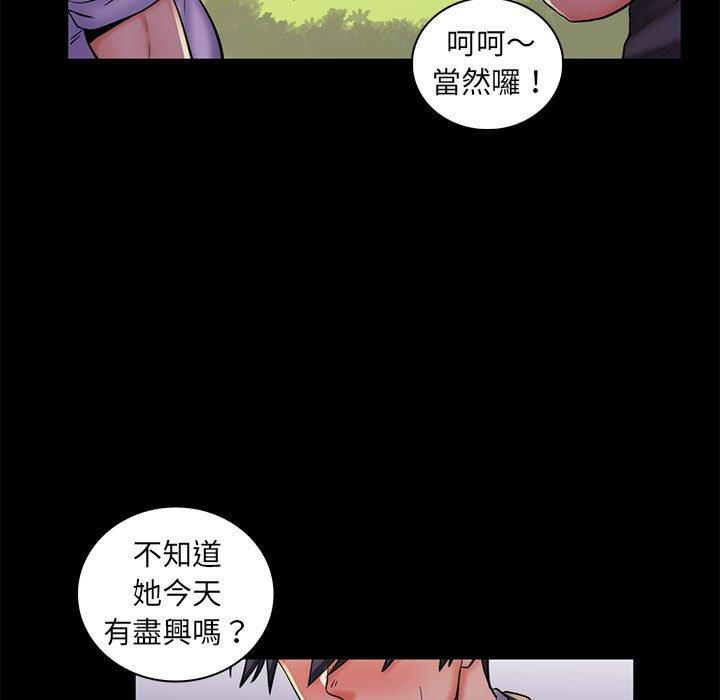 脫序教師 第 24 話 第45页
