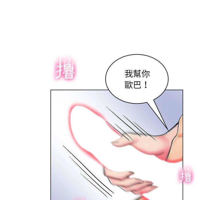 脫序教師 第 24 話 第55页