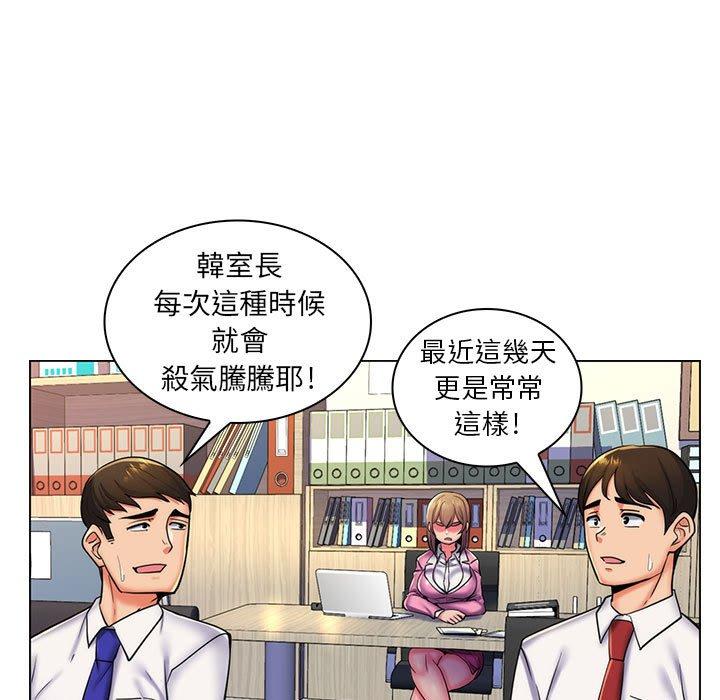脫序教師 第 24 話 第69页