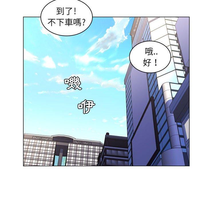 脫序教師 第 24 話 第105页