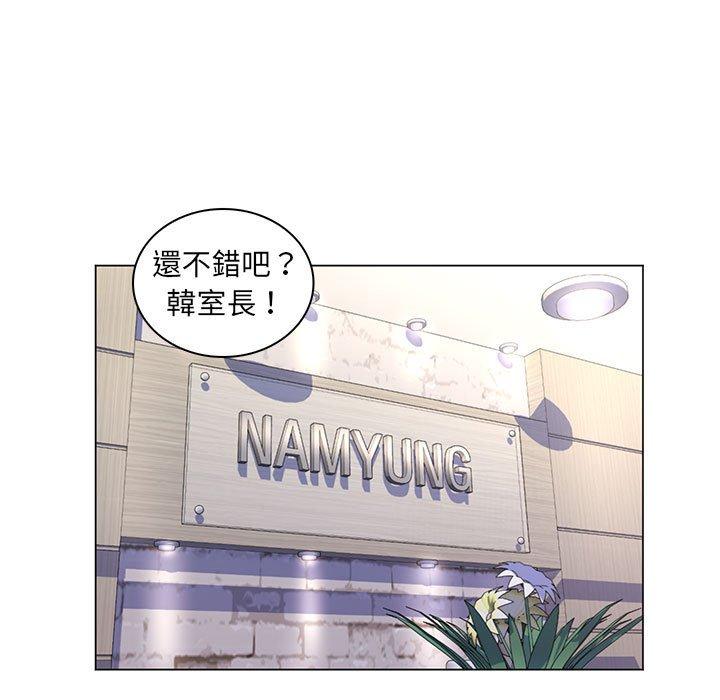 脫序教師 第 24 話 第106页